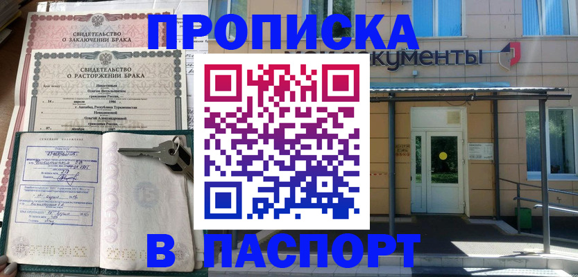 временная регистрация 2025 в Петропавловске-Камчатском