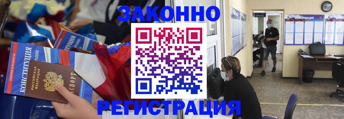 где прописаться в Петропавловске-Камчатском