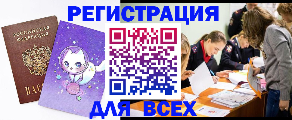 временная регистрация законно в Петропавловске-Камчатском