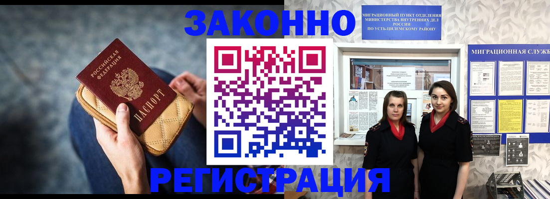 прописка иностранных граждан в Петропавловске-Камчатском